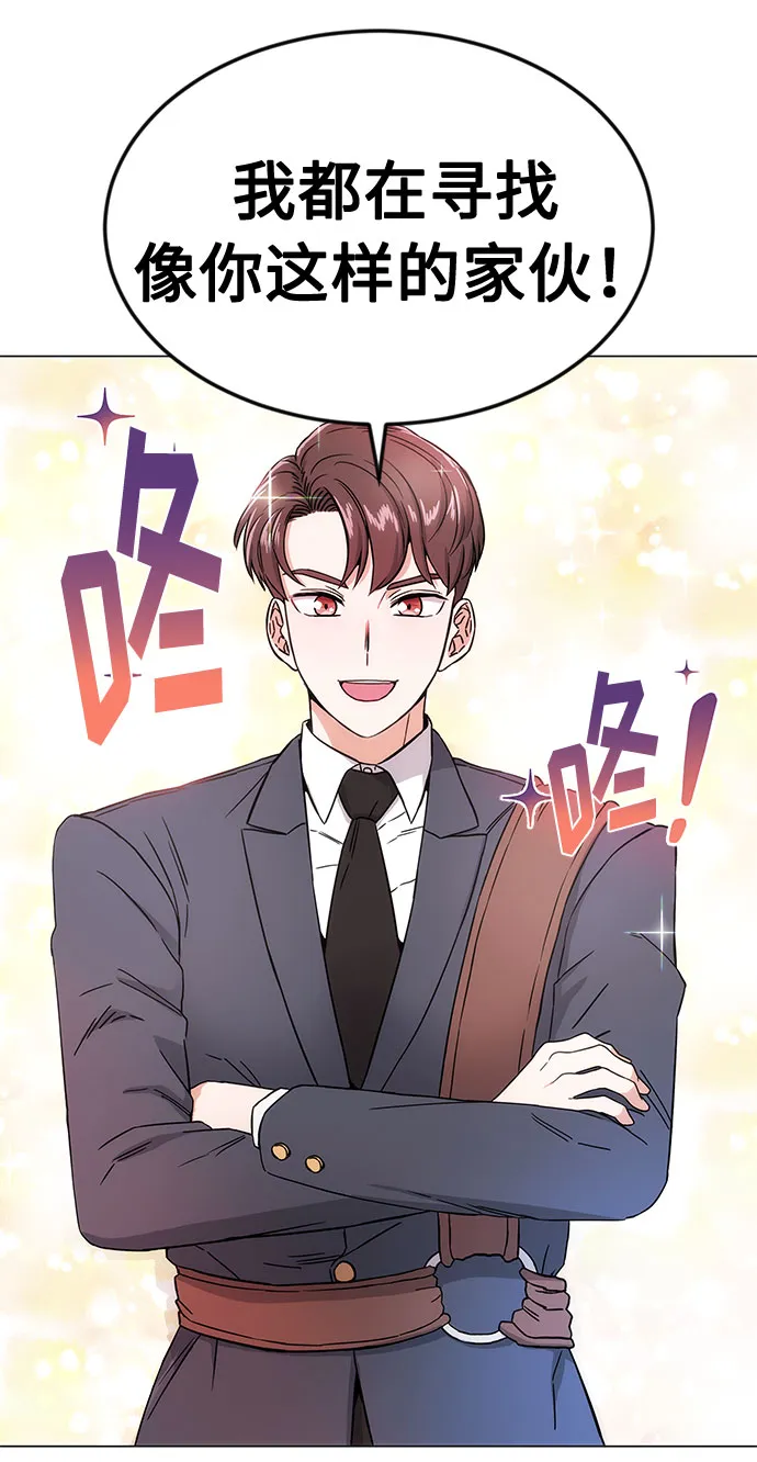 [第1话] 超级巨星韩志赫 第84页