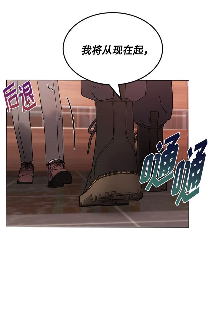 [第1话] 超级巨星韩志赫 第86页