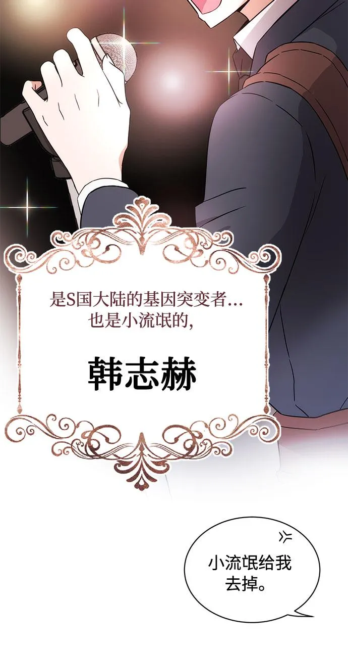 [第1话] 超级巨星韩志赫 第91页