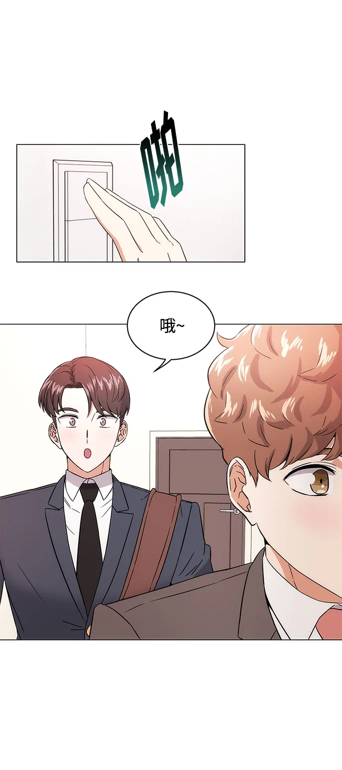 [第1话] 超级巨星韩志赫 第92页