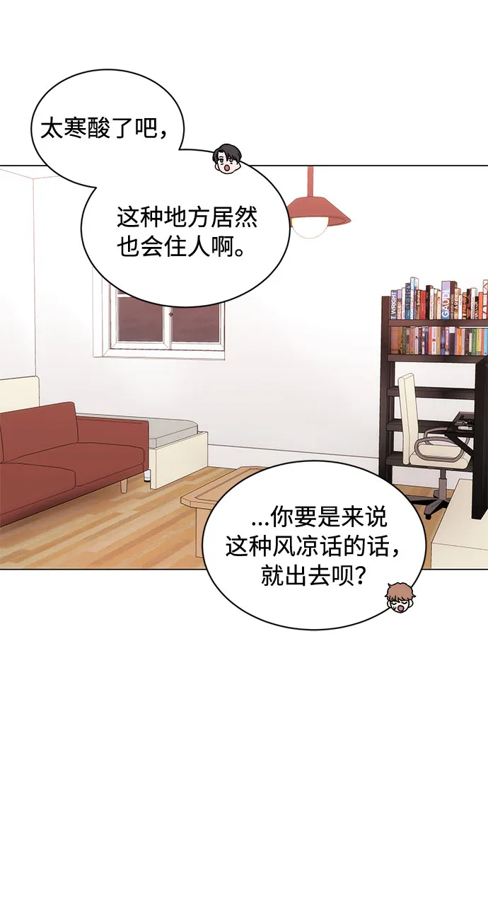 [第1话] 超级巨星韩志赫 第93页