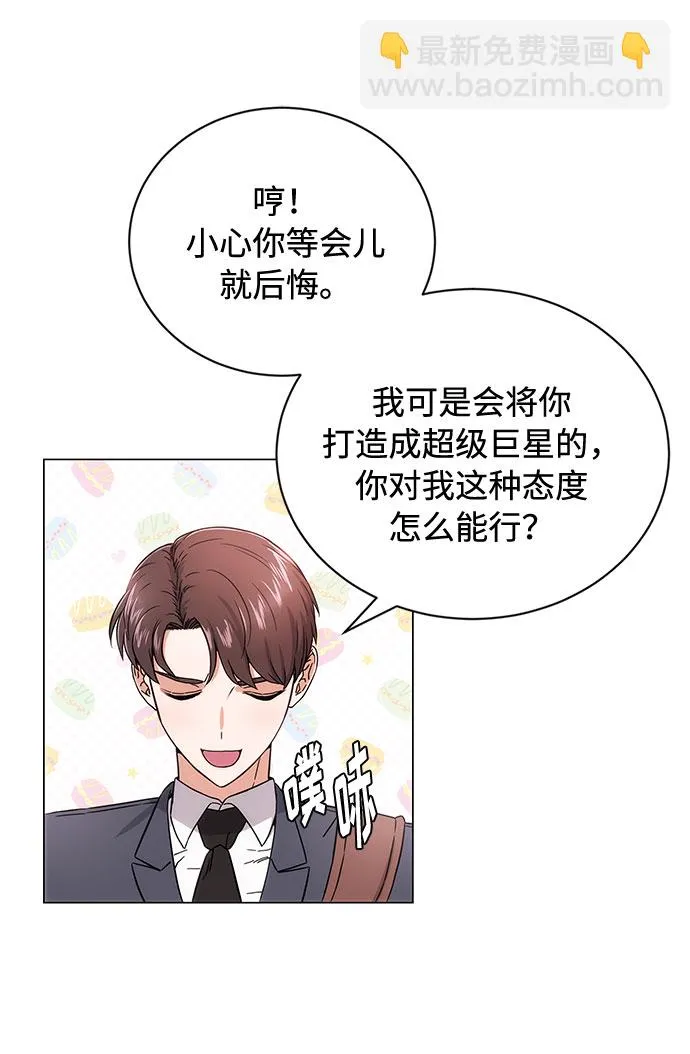 [第1话] 超级巨星韩志赫 第94页