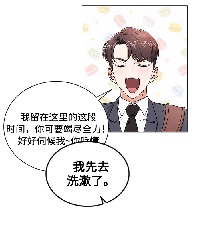 [第1话] 超级巨星韩志赫 第95页