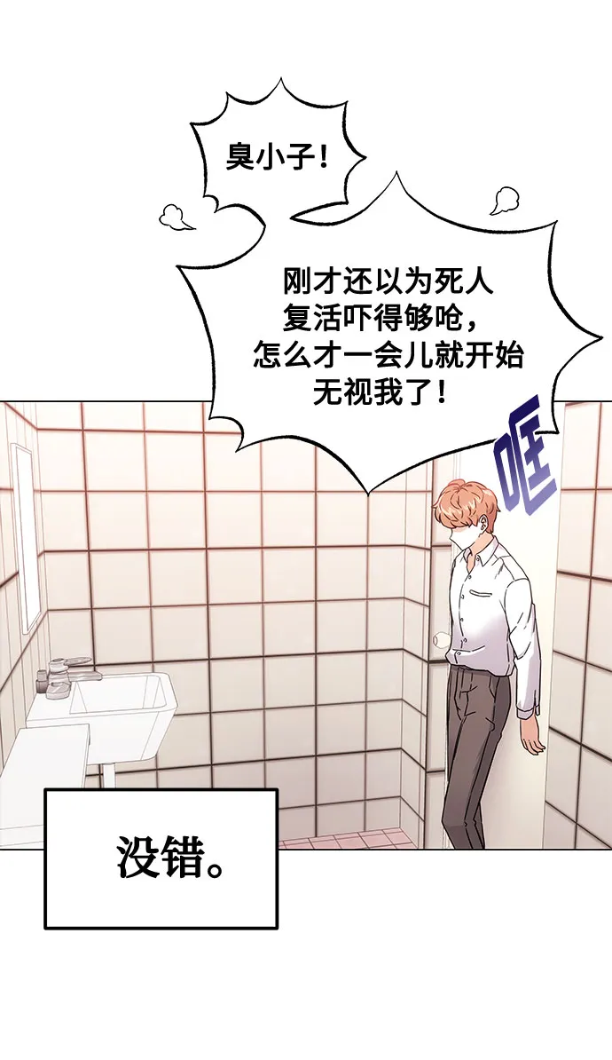 [第1话] 超级巨星韩志赫 第96页