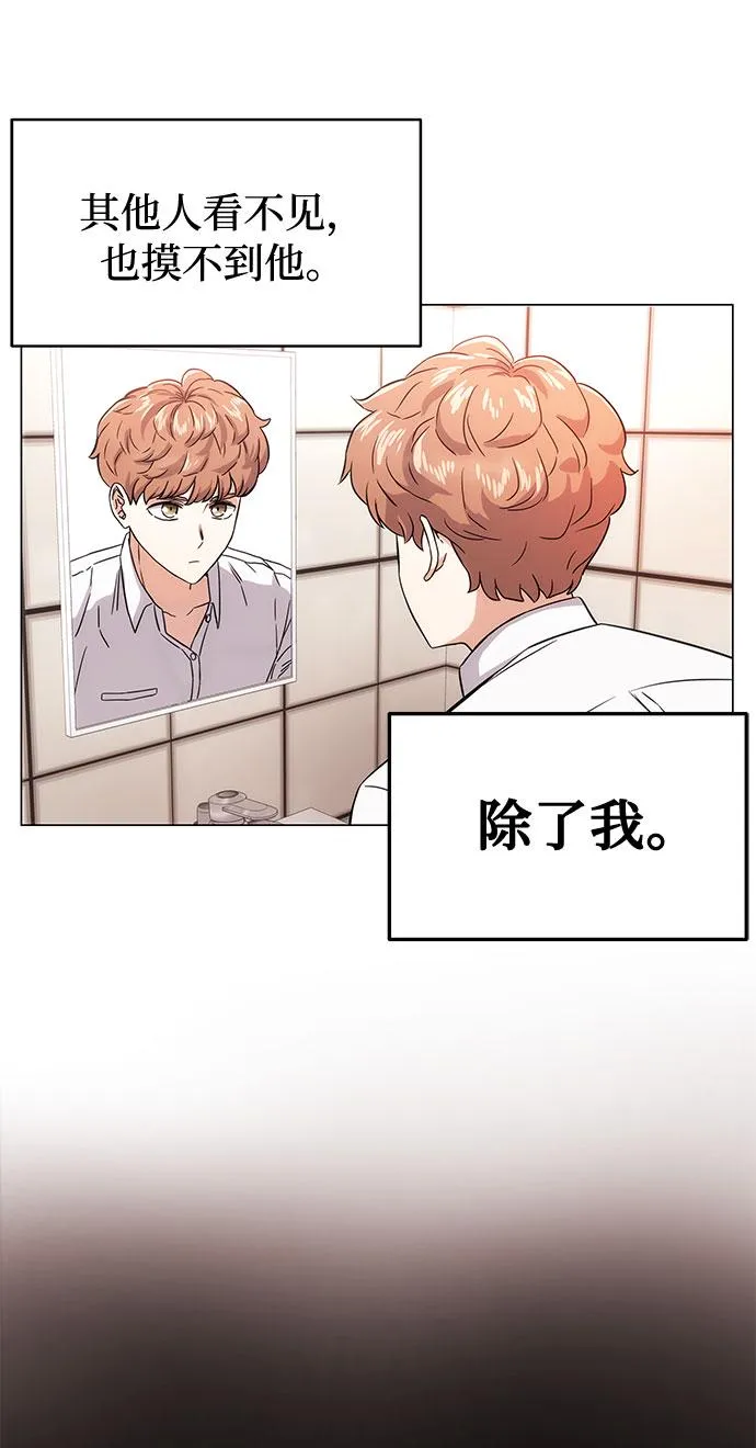 [第1话] 超级巨星韩志赫 第98页