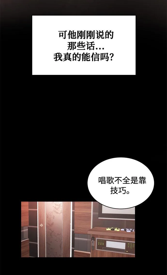 [第1话] 超级巨星韩志赫 第99页