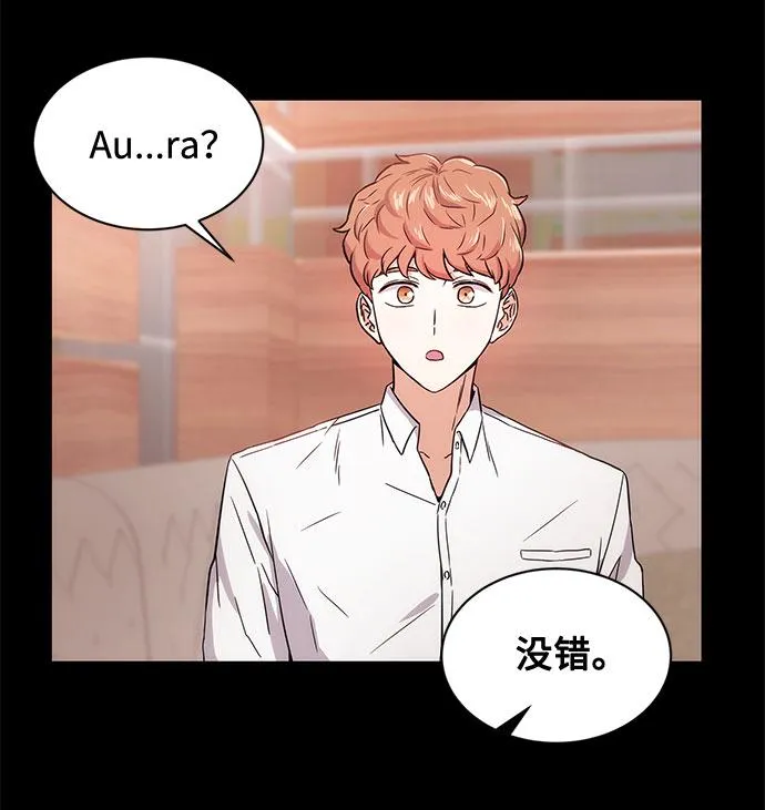 [第1话] 超级巨星韩志赫 第102页