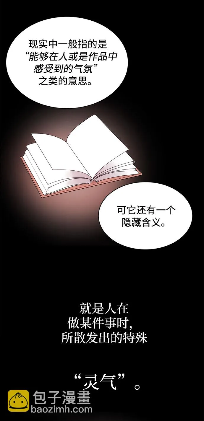 [第1话] 超级巨星韩志赫 第103页