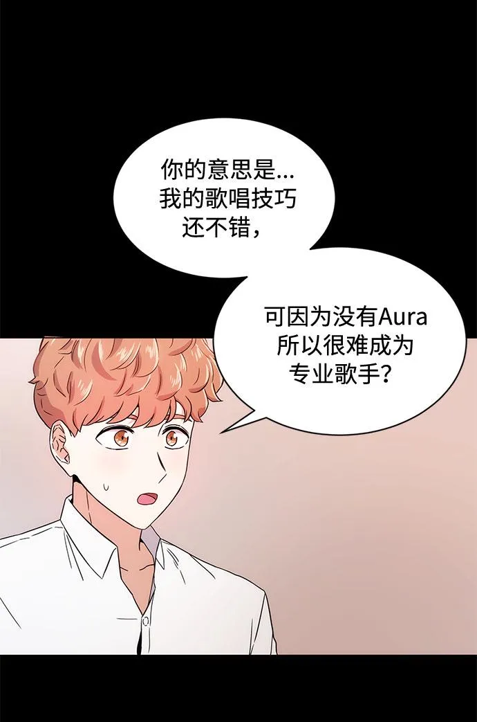 [第1话] 超级巨星韩志赫 第105页