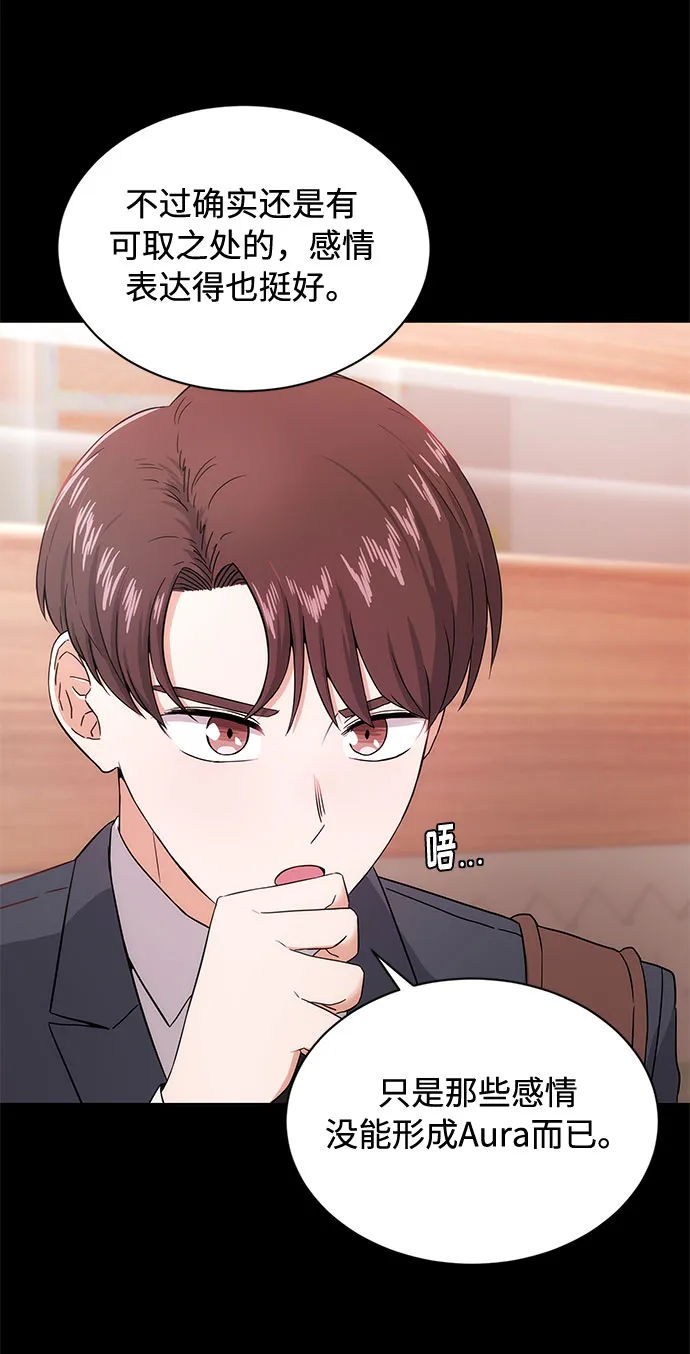 [第1话] 超级巨星韩志赫 第107页