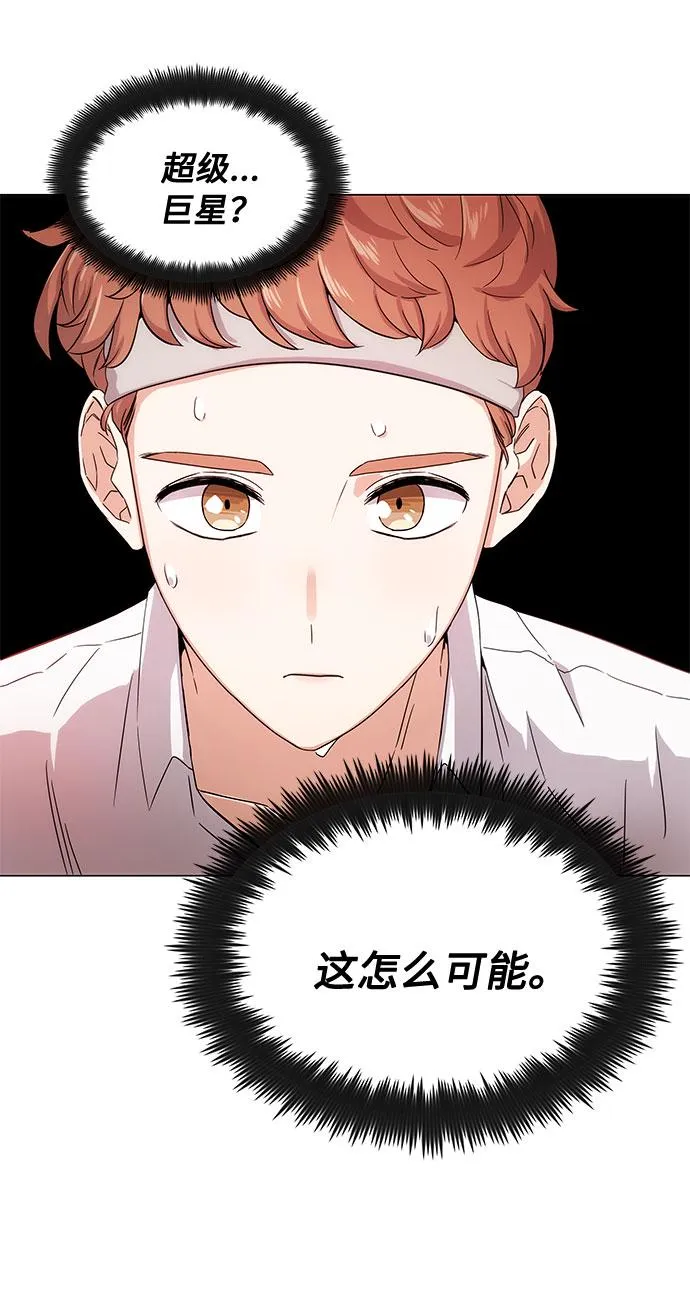 [第1话] 超级巨星韩志赫 第111页