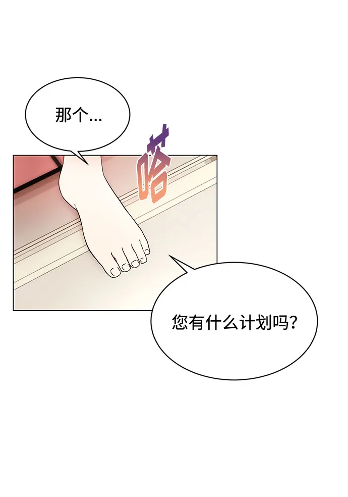 [第1话] 超级巨星韩志赫 第113页