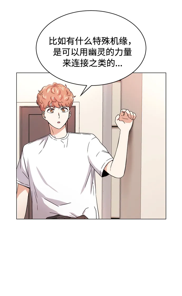 [第1话] 超级巨星韩志赫 第114页