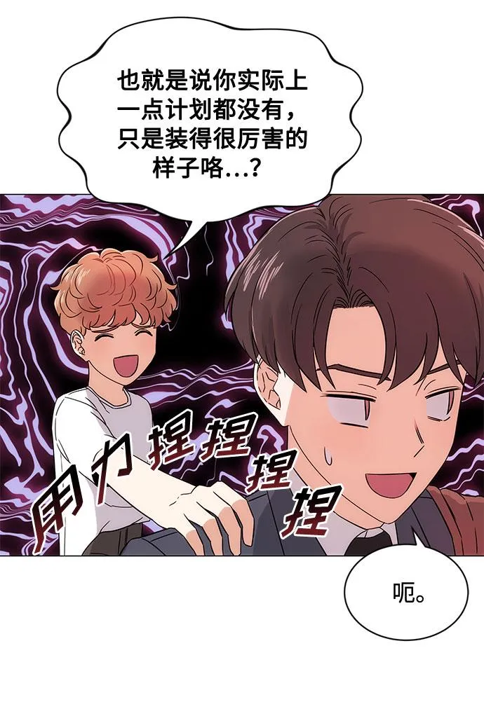 [第1话] 超级巨星韩志赫 第116页
