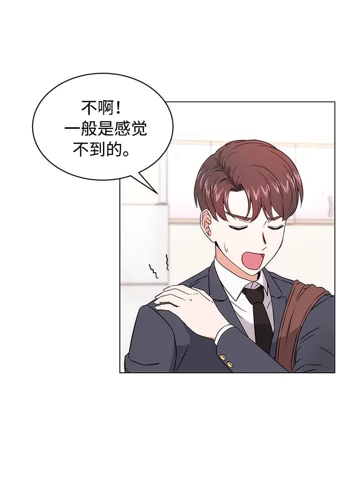 [第1话] 超级巨星韩志赫 第119页