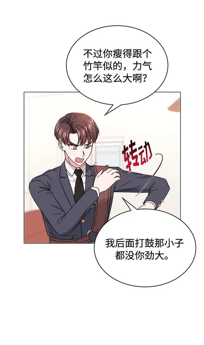 [第1话] 超级巨星韩志赫 第121页