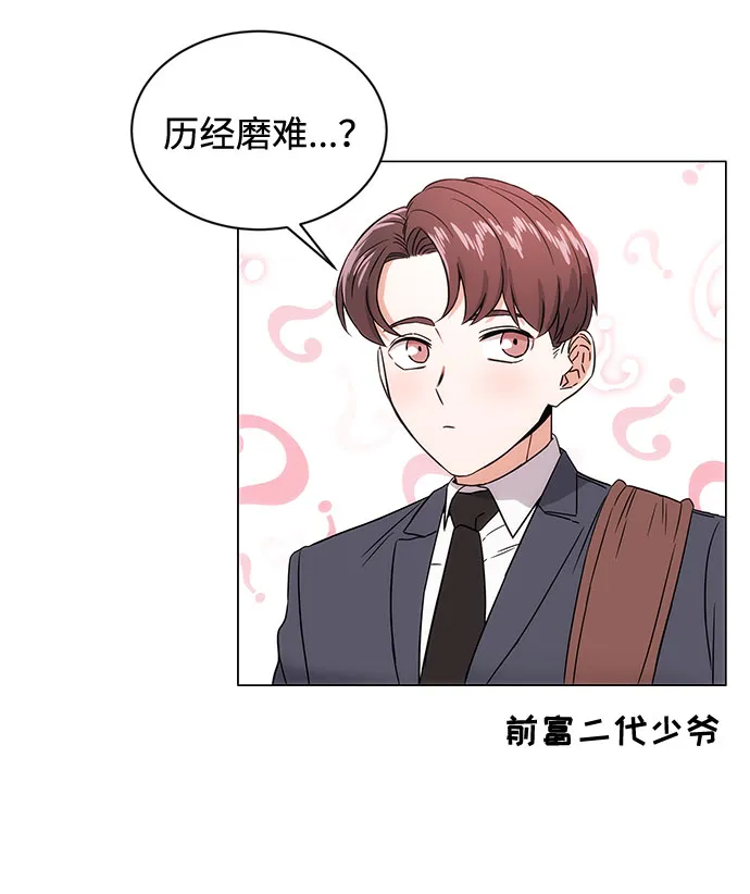 [第1话] 超级巨星韩志赫 第123页