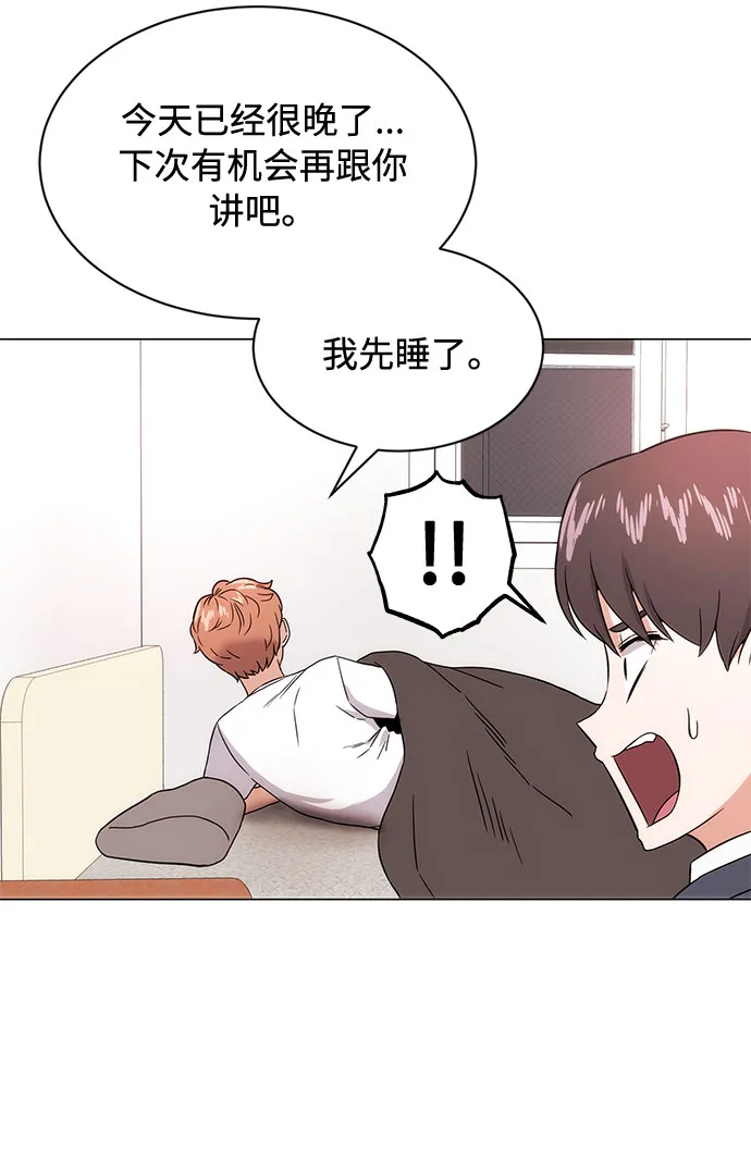 [第1话] 超级巨星韩志赫 第125页