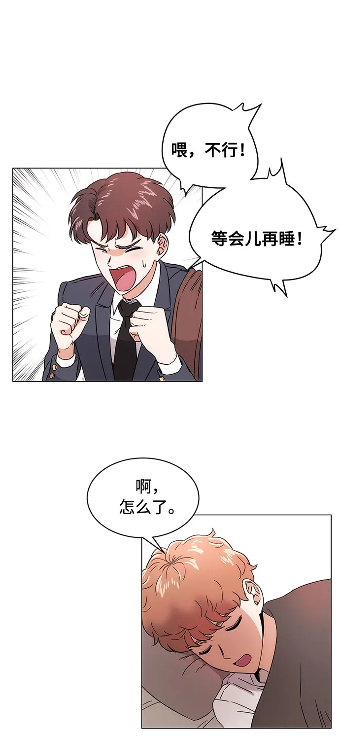 [第1话] 超级巨星韩志赫 第126页