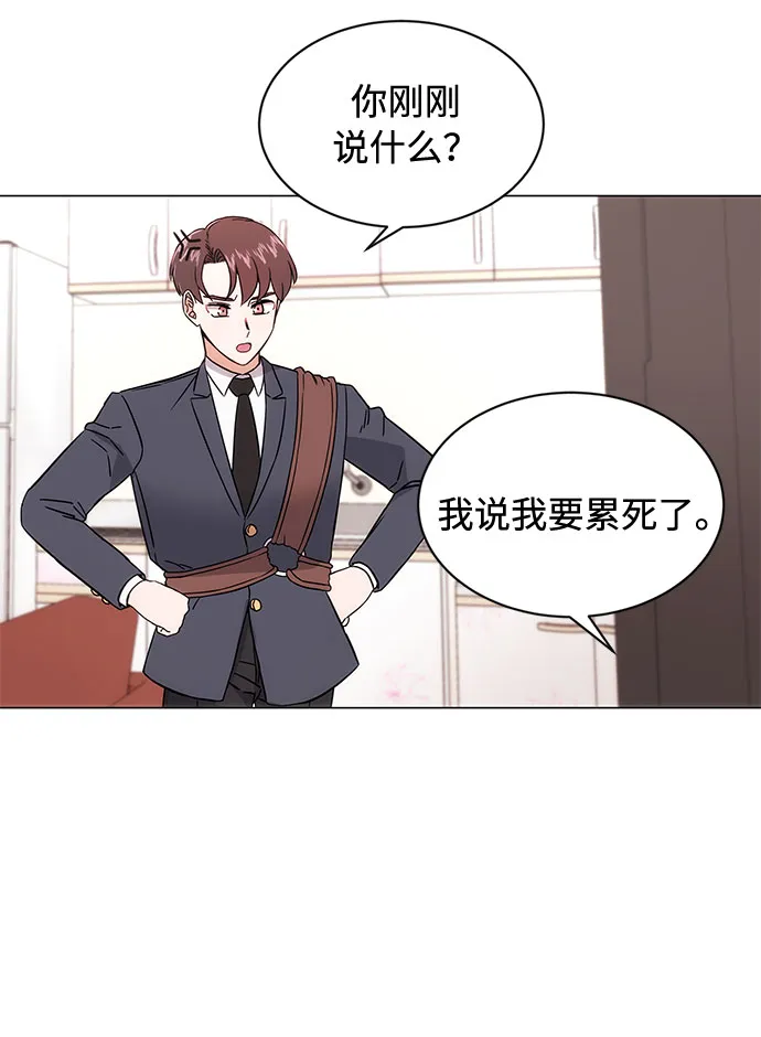 [第1话] 超级巨星韩志赫 第129页