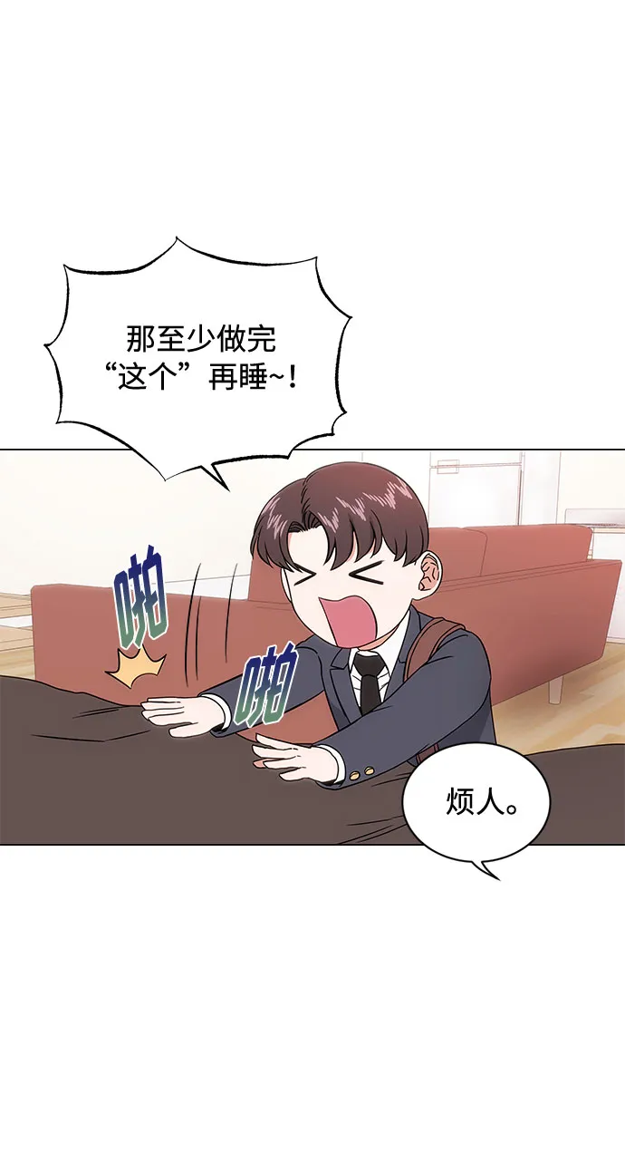 [第1话] 超级巨星韩志赫 第130页