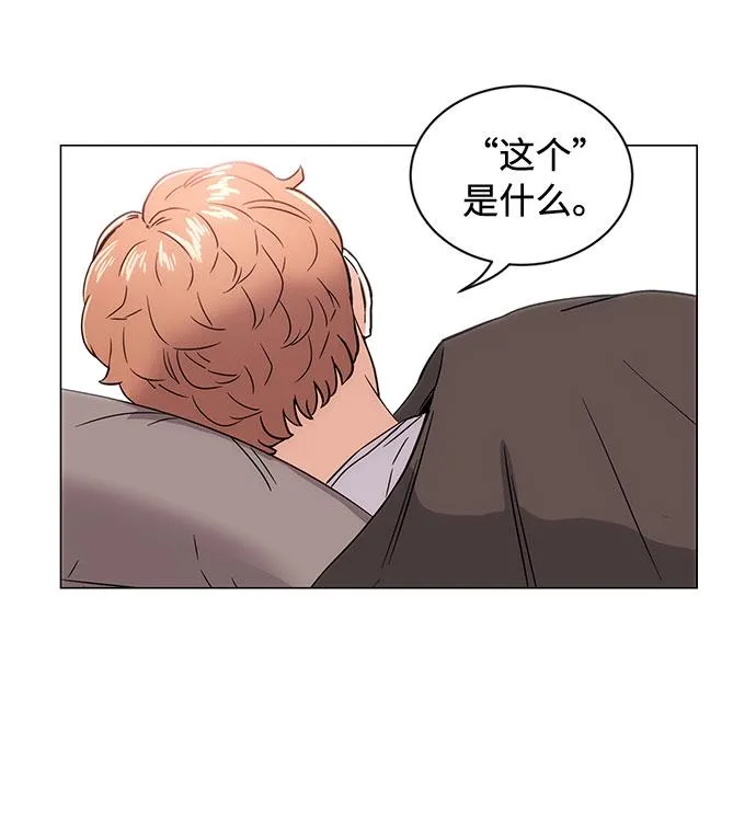 [第1话] 超级巨星韩志赫 第131页