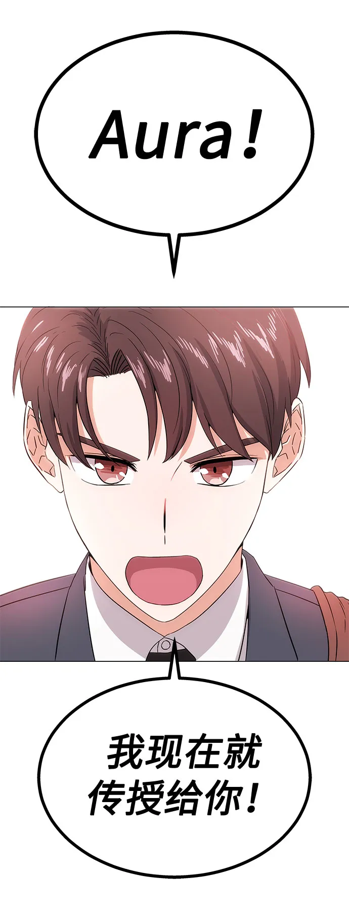 [第1话] 超级巨星韩志赫 第132页