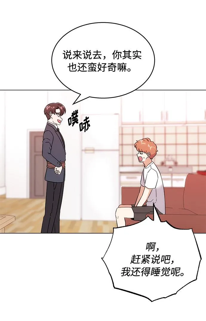 [第1话] 超级巨星韩志赫 第134页
