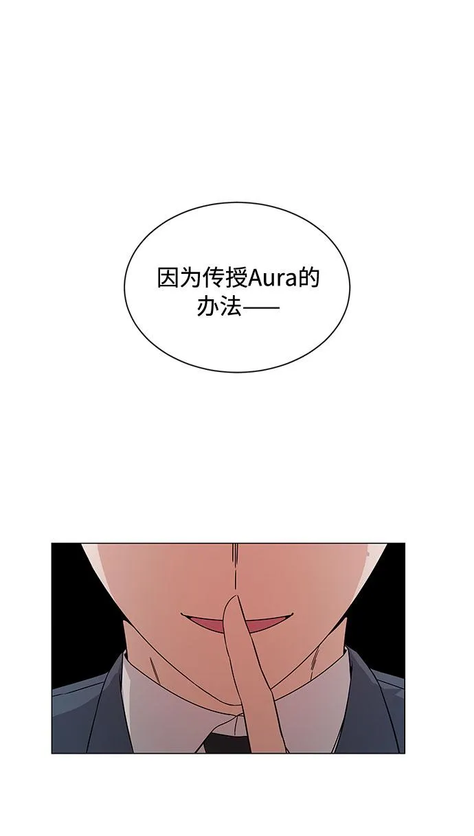 [第1话] 超级巨星韩志赫 第140页