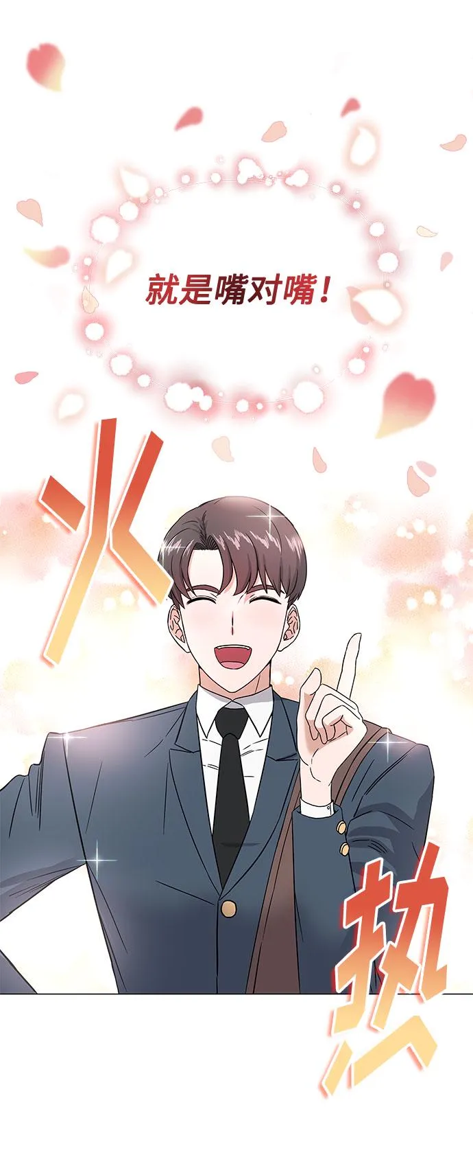 [第1话] 超级巨星韩志赫 第141页
