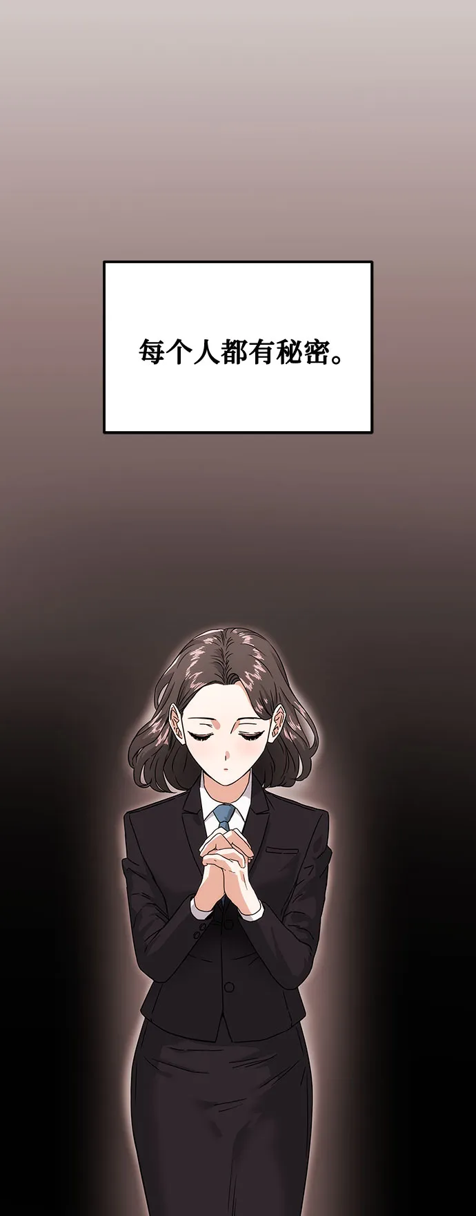 [第3话] 正面突破的小小请求 第2页