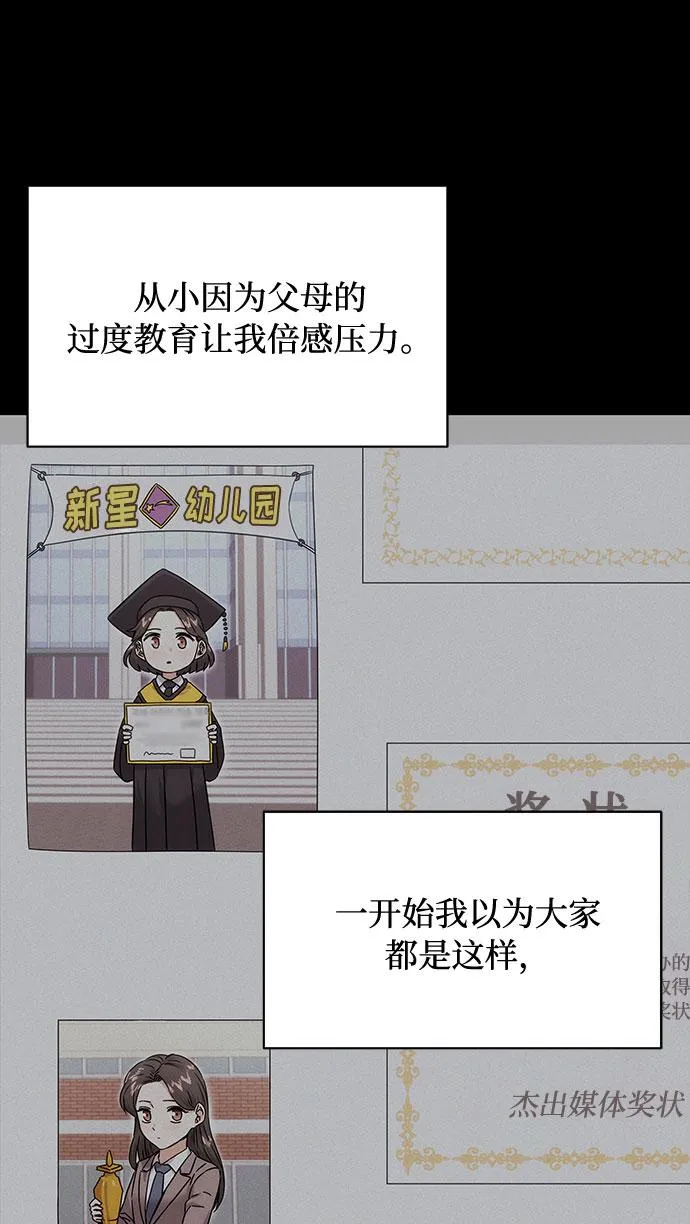 [第3话] 正面突破的小小请求 第4页
