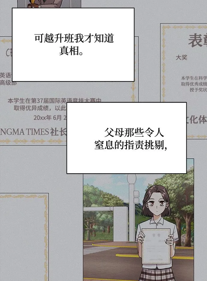 [第3话] 正面突破的小小请求 第5页