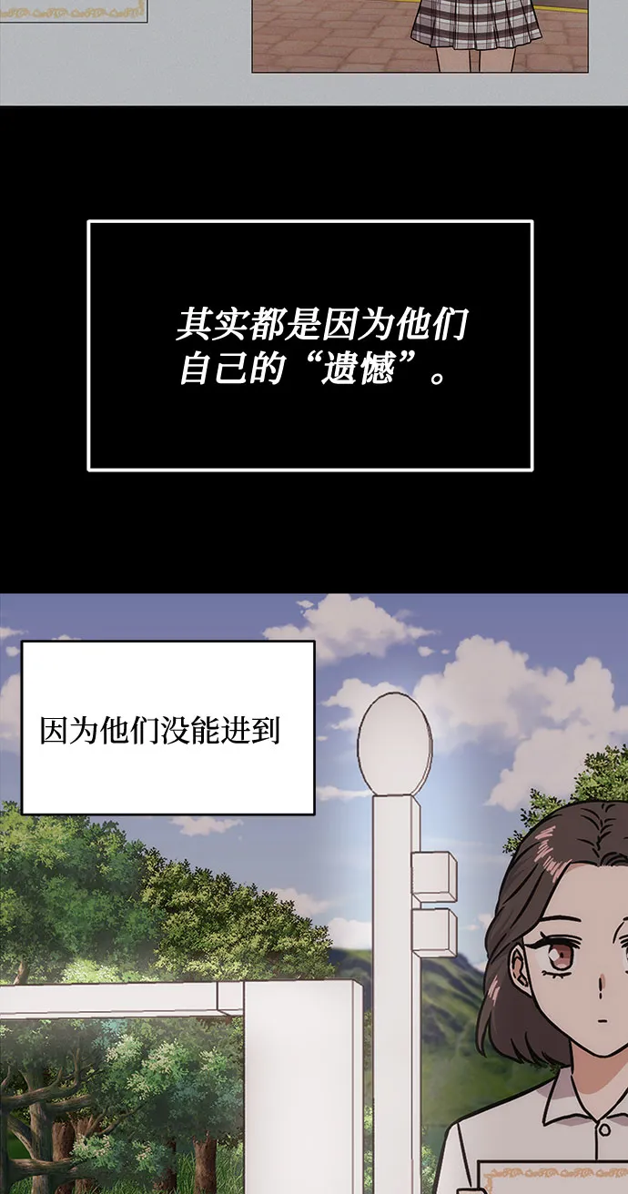 [第3话] 正面突破的小小请求 第6页