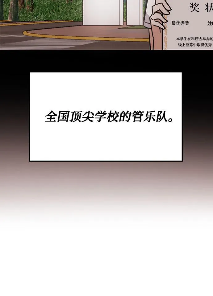 [第3话] 正面突破的小小请求 第7页
