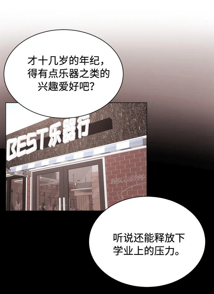 [第3话] 正面突破的小小请求 第11页