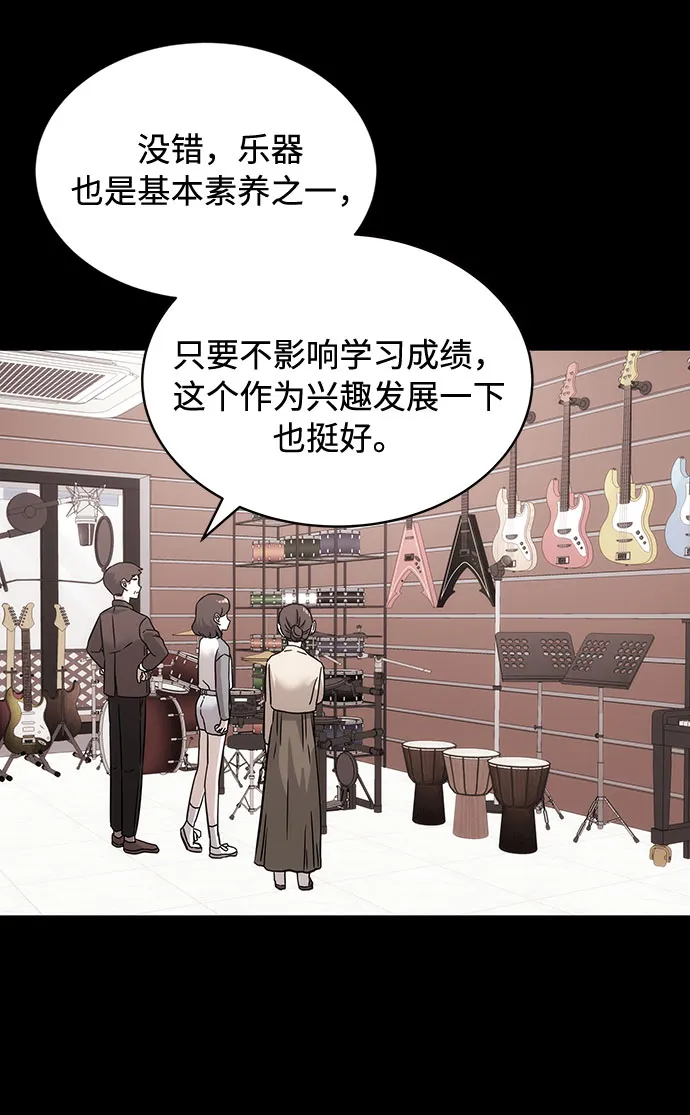 [第3话] 正面突破的小小请求 第12页