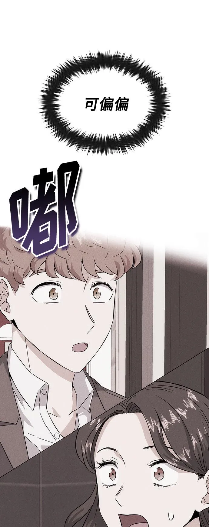 [第3话] 正面突破的小小请求 第17页