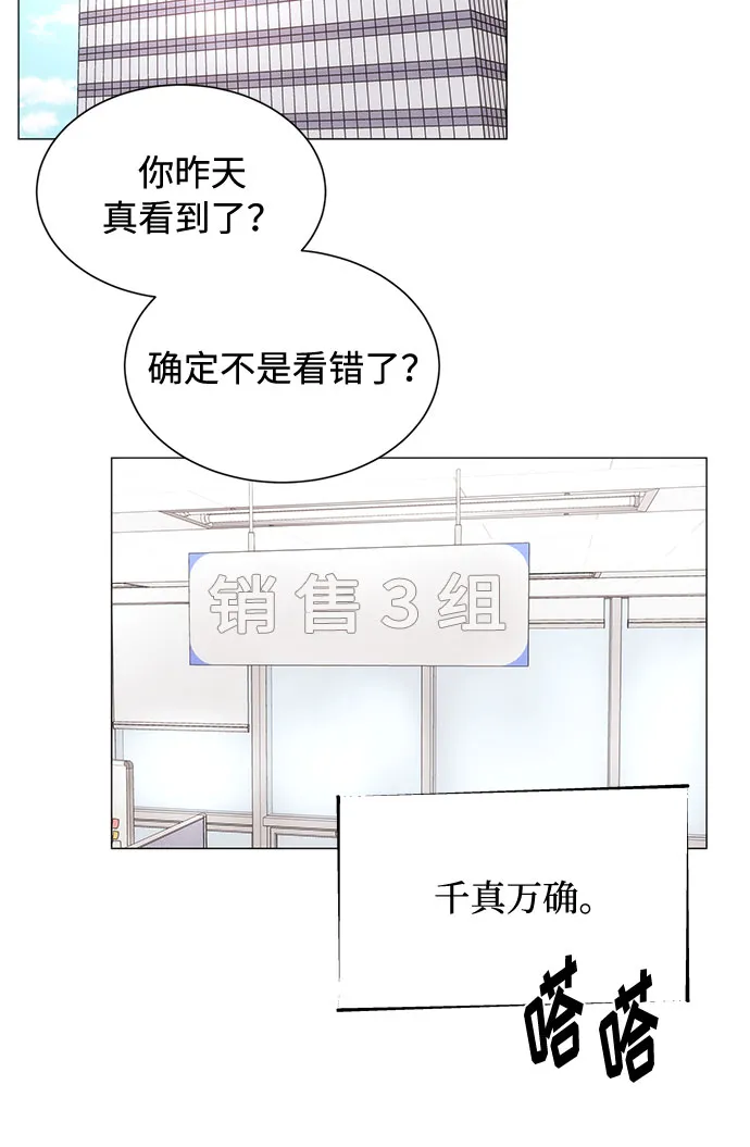 [第3话] 正面突破的小小请求 第23页