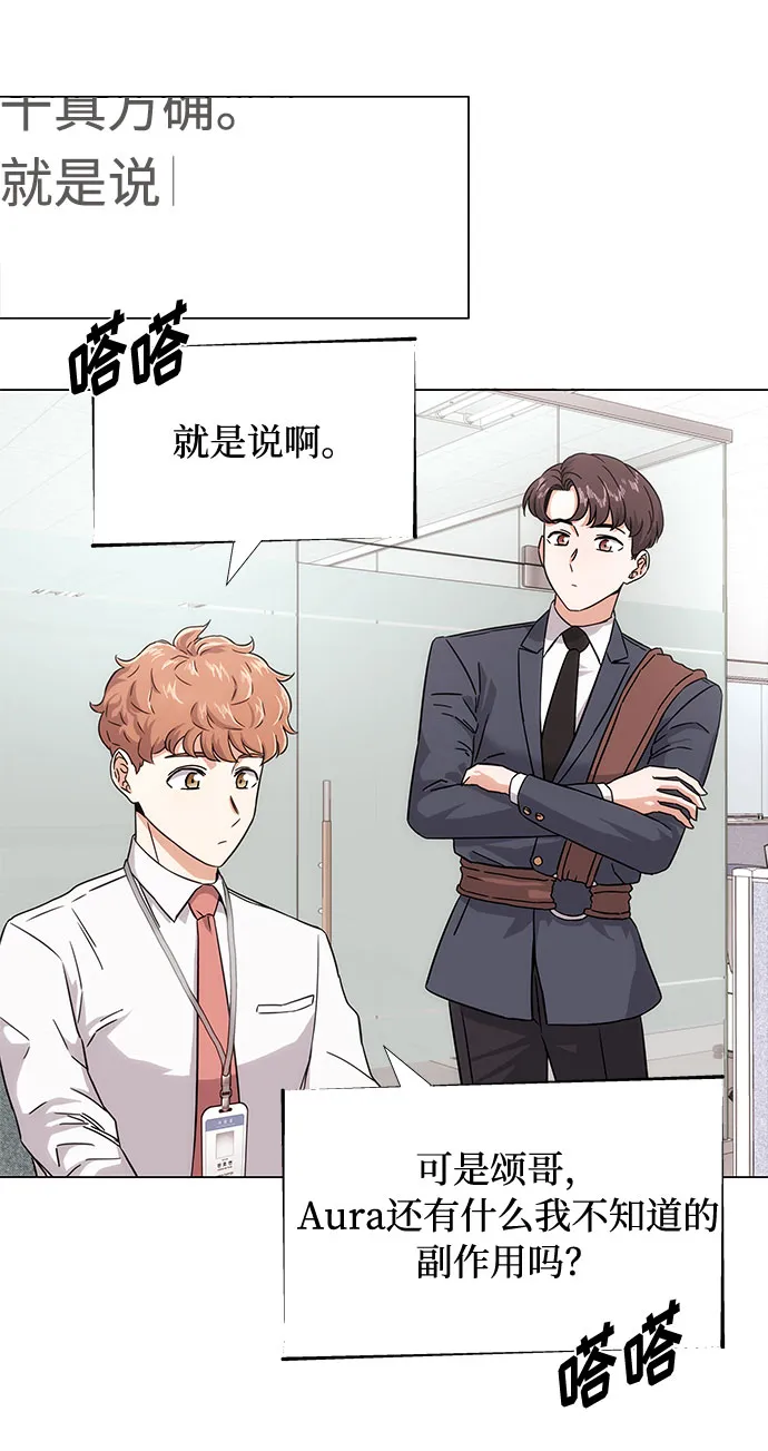 [第3话] 正面突破的小小请求 第25页