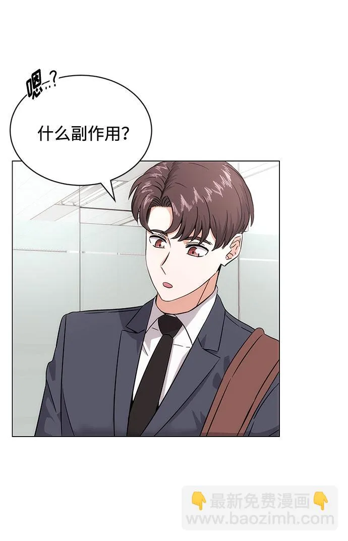 [第3话] 正面突破的小小请求 第26页