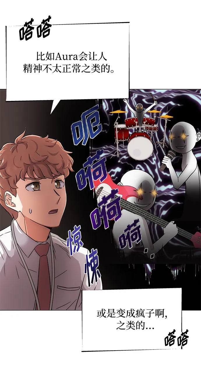 [第3话] 正面突破的小小请求 第27页