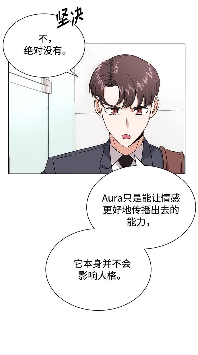 [第3话] 正面突破的小小请求 第28页
