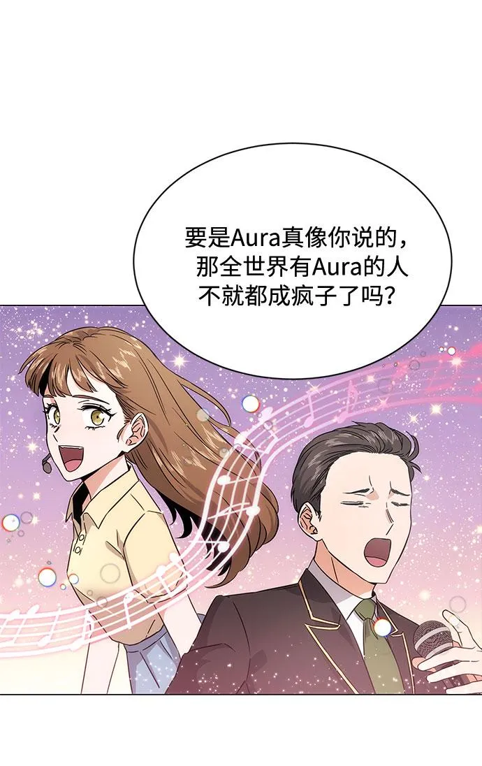 [第3话] 正面突破的小小请求 第29页