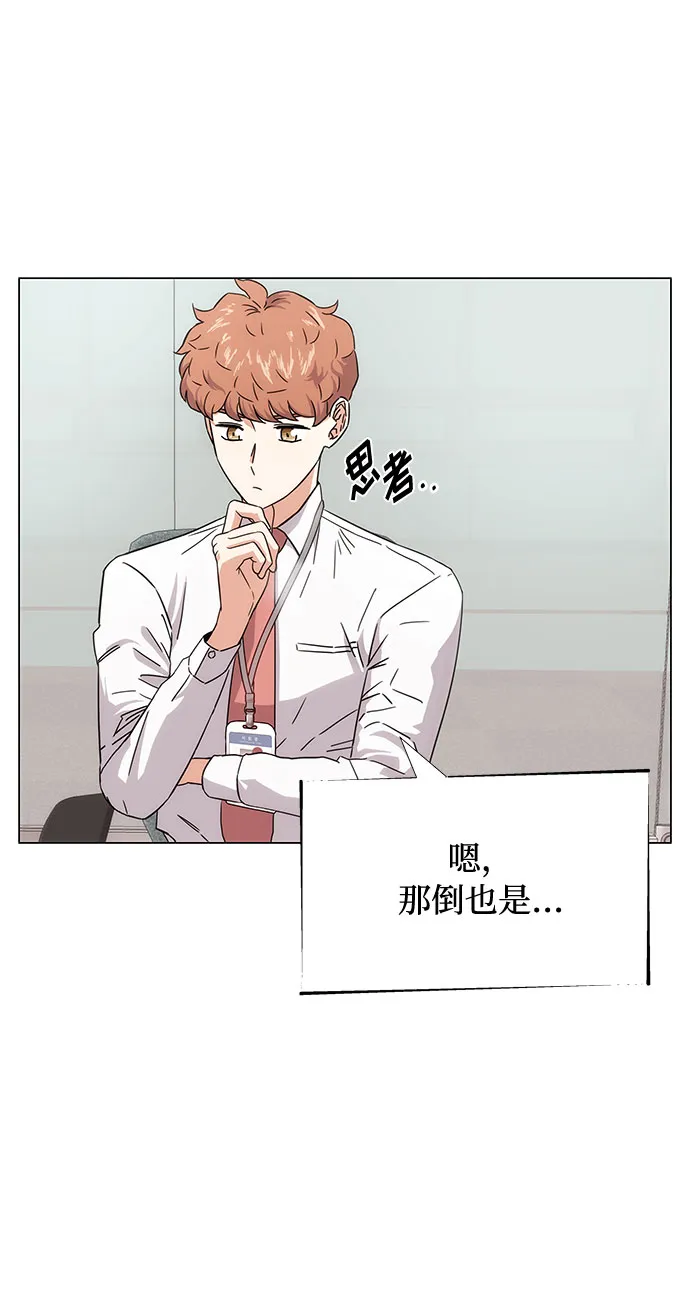 [第3话] 正面突破的小小请求 第30页
