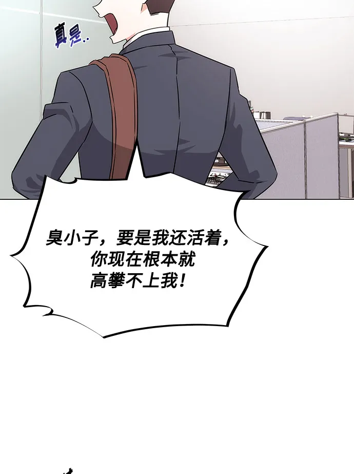 [第3话] 正面突破的小小请求 第33页