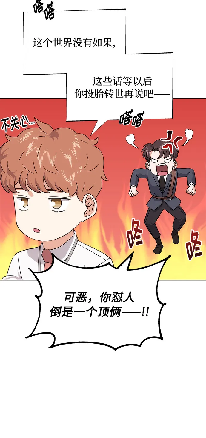 [第3话] 正面突破的小小请求 第34页