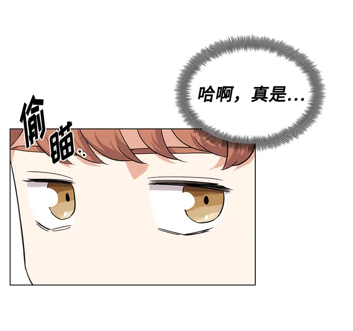 [第3话] 正面突破的小小请求 第35页