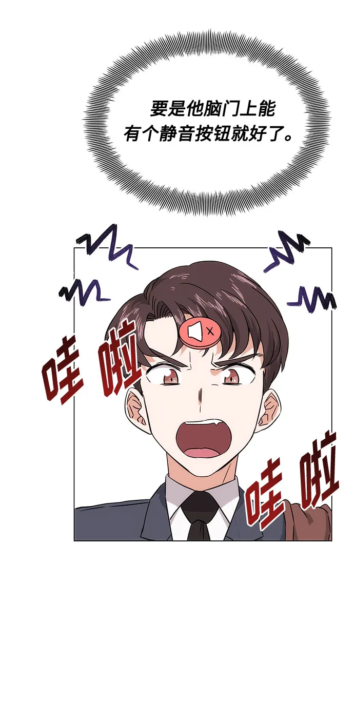 [第3话] 正面突破的小小请求 第36页