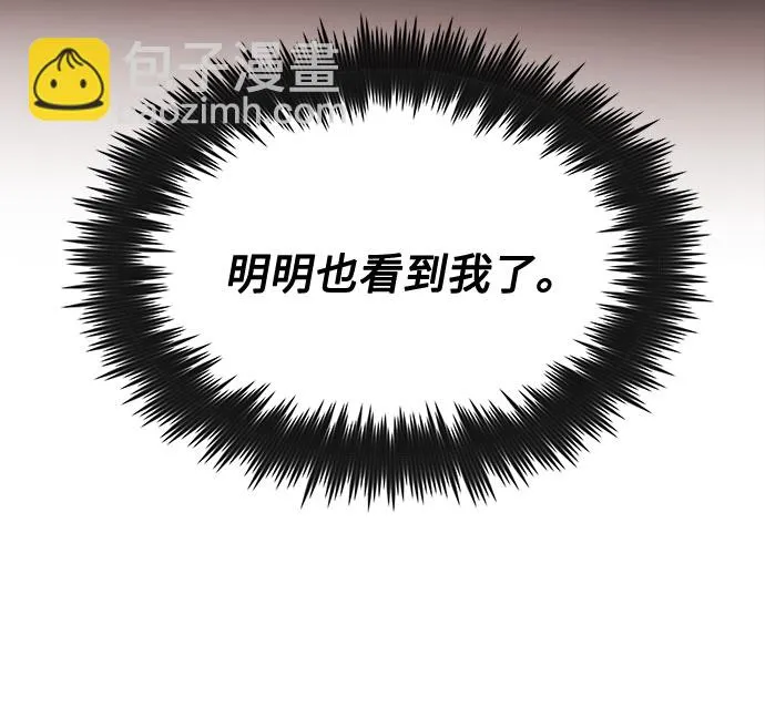 [第3话] 正面突破的小小请求 第41页